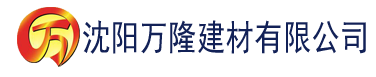 沈阳红桃电影在线免费观看建材有限公司_沈阳轻质石膏厂家抹灰_沈阳石膏自流平生产厂家_沈阳砌筑砂浆厂家